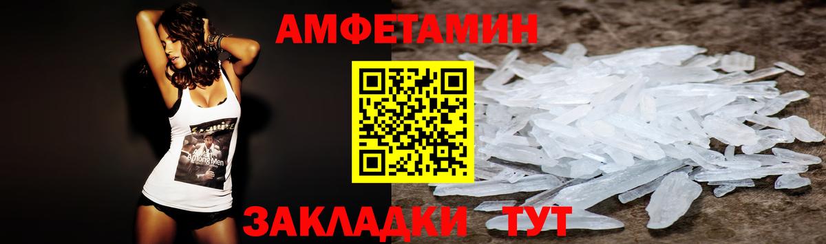 АМФ Розовый Гусев
