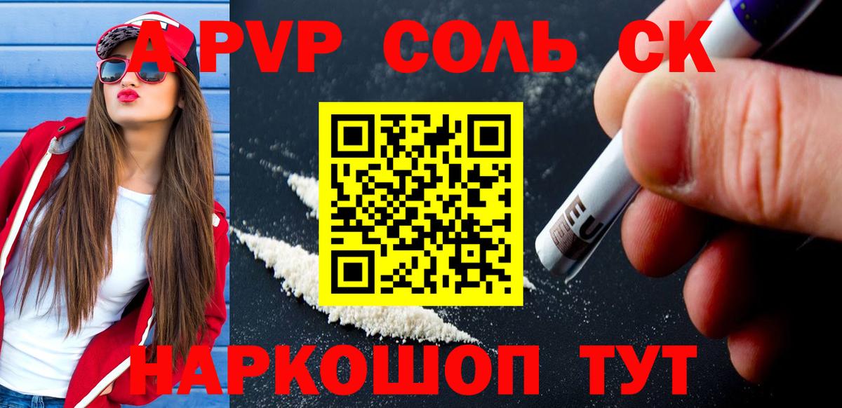 Alfa_PVP мука Гусев