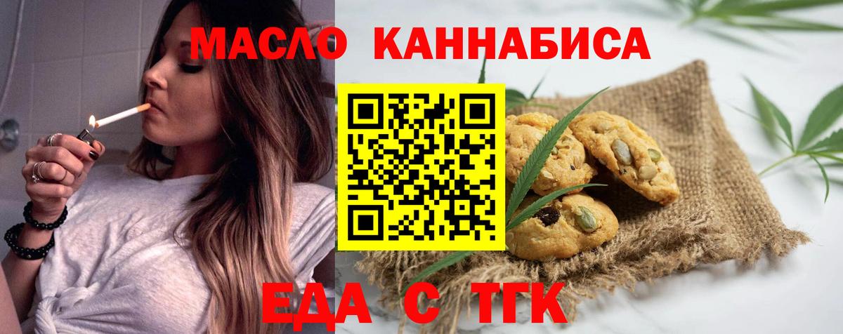 Canna-Cookies конопля  Вход с VPN  Гусев 