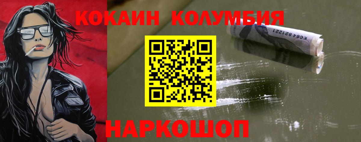 Cocaine 97% Гусев