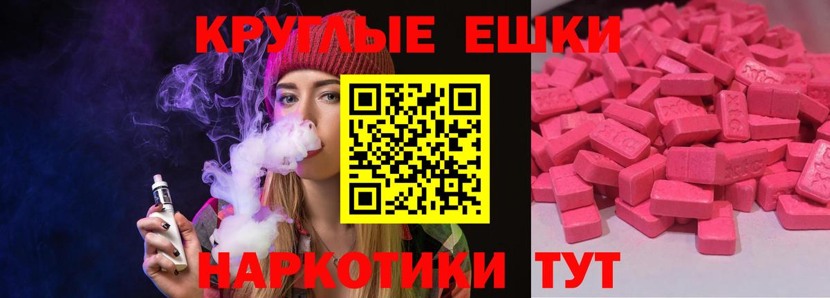 ЭКСТАЗИ диски  Вход с VPN  Гусев 