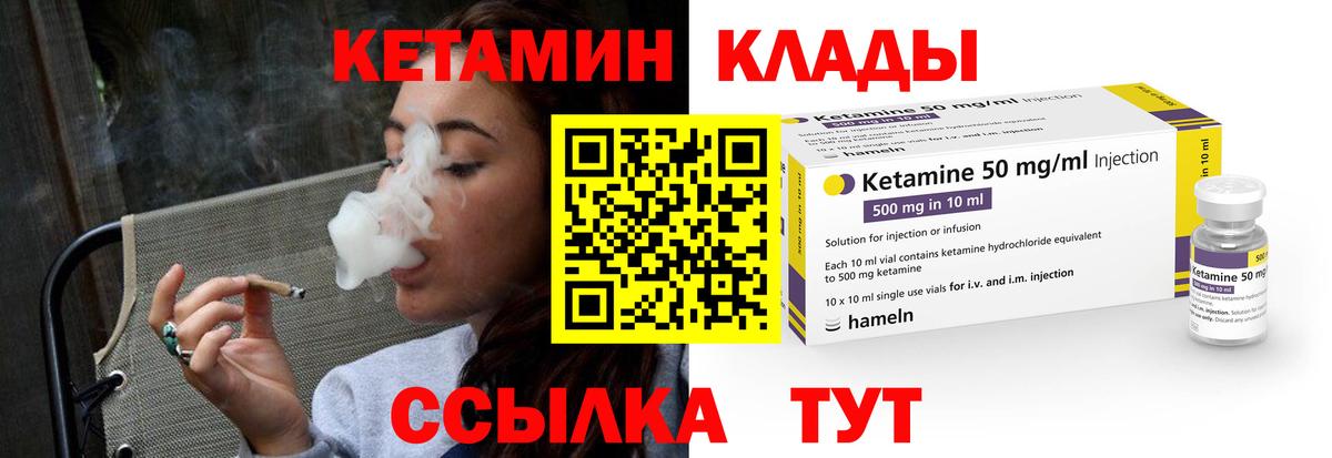 Гусев  Кетамин VHQ  Кетамин VHQ  Вход с VPN 