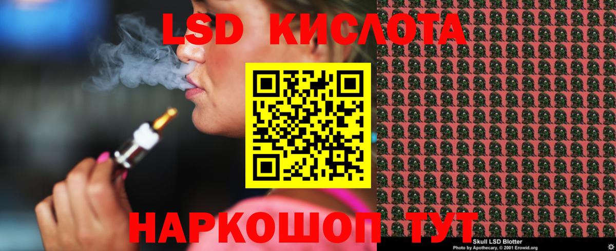 ЛСД экстази кислота  Вход с VPN  Гусев  LSD-25 экстази кислота 