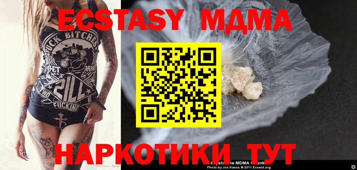 MDMA VHQ Гусев