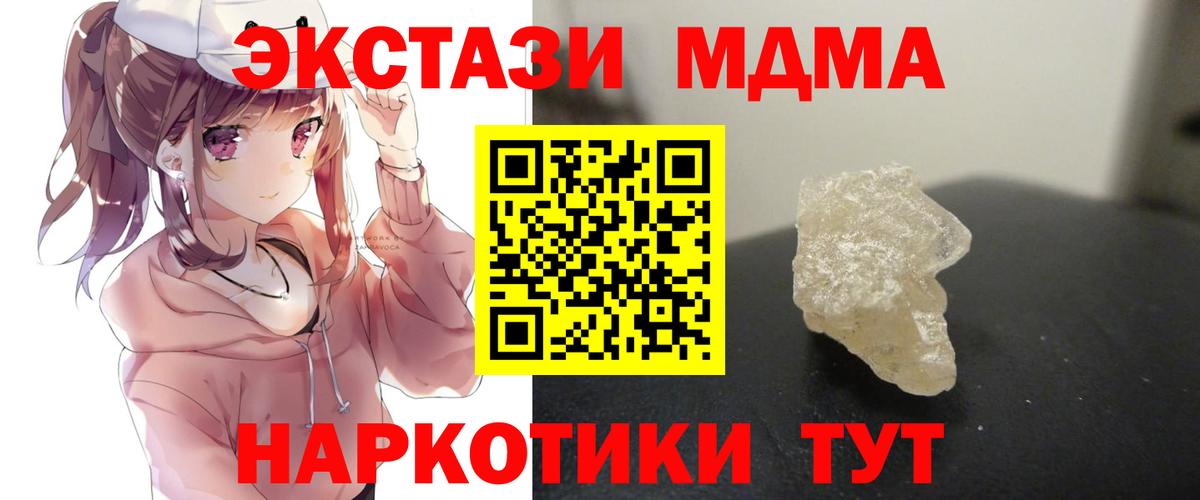 МДМА  MDMA молли  Вход с VPN  Гусев  MDMA Molly 