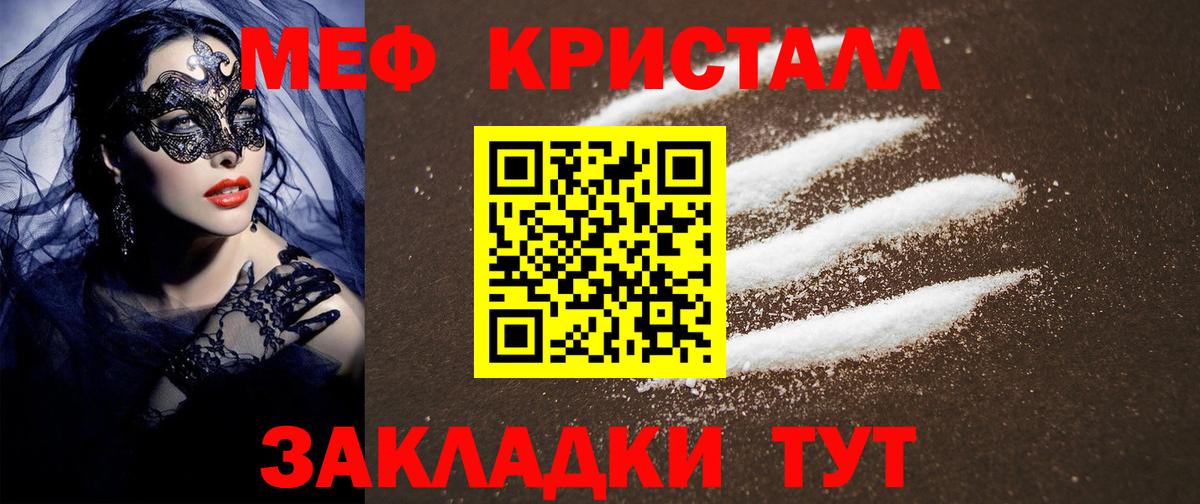 Меф кристаллы Гусев