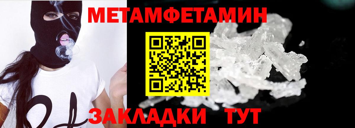 МЕТАМФЕТАМИН кристалл  Вход с VPN  Гусев 